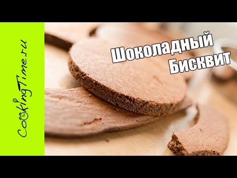 ШОКОЛАДНЫЙ БИСКВИТ без муки - Шоколадно-Миндальный Бисквит / безглютеновый рецепт