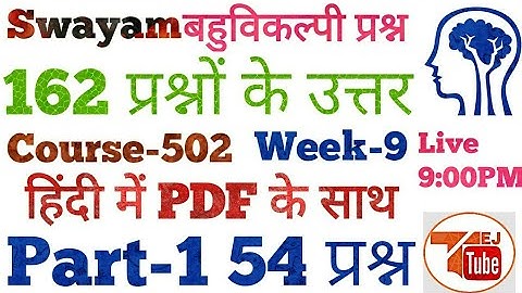 HINDI 502 MCQS SWAYAM PART-1 |54- QUESTIONS |TEJ TUBE