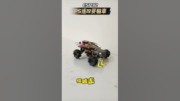 PS3 遙控麥輪(麥克納姆輪)車 | Mecanum Wheel Robot Car | 聯物科技