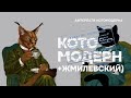 Про систему фильтрации Шереметьево со Жмилем