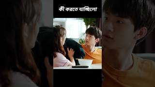 Ei Mon Tomake Dilam_Drama Bangla Lin Yi- Fun With Girlfriend #shorts #viralvideo #kdrama #funny #fyp