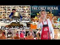 اخر إبداعات الشيف بوراك  افضل مقاطع الطبخات Clips of chef burak the best and the latest cooks