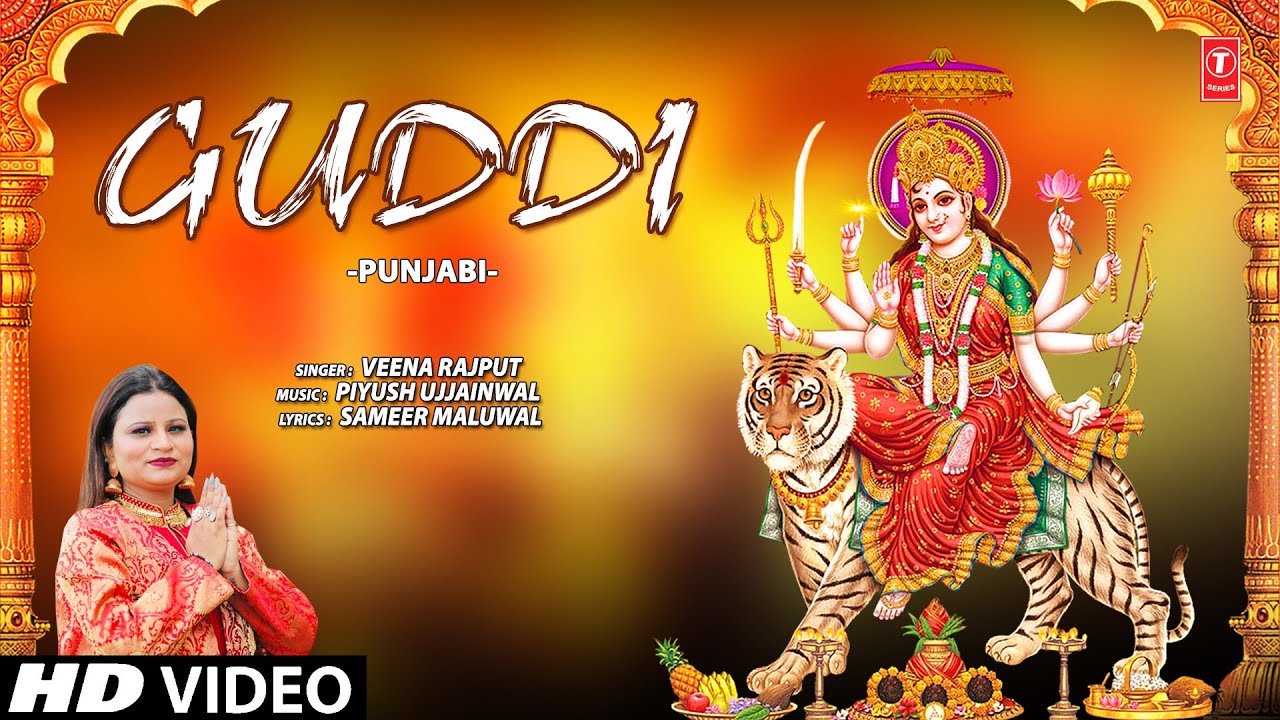 Guddi | 🙏Devi Bhajan🙏 | VEENA RAJPUT | नवरात्रि Special | HD Video