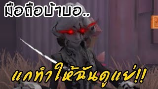 [ Identity v ] โอโจ้ผจญภัยกับชั่วโมงไล่ล่าสุดแลค!!