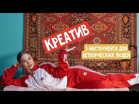 3 простых инструмента: как придумывать креативные идеи, которые будут приносить много денег