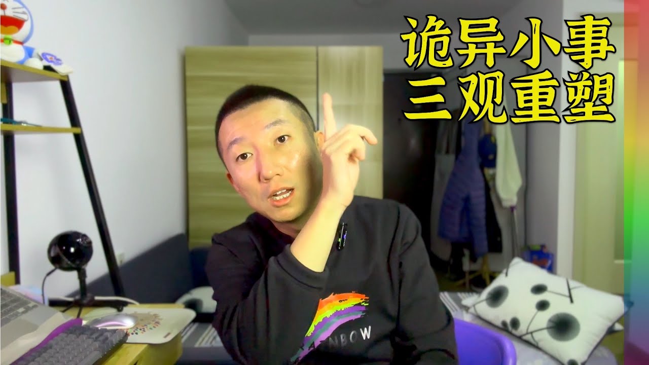 我的三观被重塑之二:经历亲人离世后诡异事,宠物的灵性和网友奇特体验【北同】