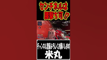【APEX】センチネルはショットガンです、 #shorts #エーペックス #apex #エペ #センチネル
