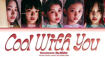 NewJeans 'Cool With You' Lyrics (뉴진스 Cool With You 가사) (Color Coded Lyrics)