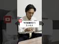 今月結婚式8つ入った人