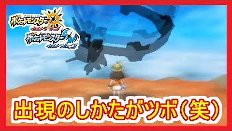 ポケモン ウルトラサン ダークライ