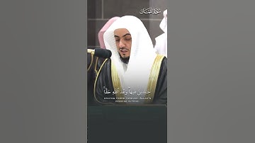 ما تيسر من سورة لقمان | لفضيلة الشيخ د.#الوليد_الشمسان من تراويح #المسجد_الحرام