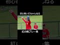 いだちゃんねるが大活躍したパワスピ初の紅白戦！ #shorts