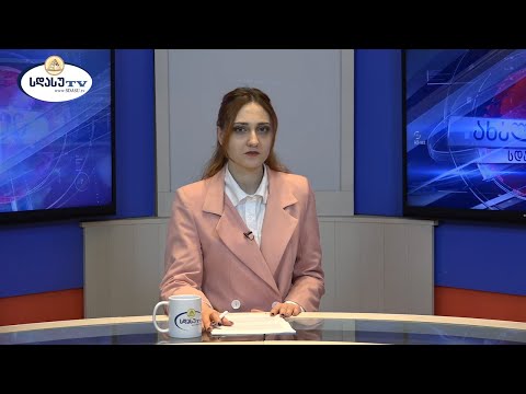ახალი ამბები 04.05.2022 ეკა ქურდაძე / Eka Kurdadze
