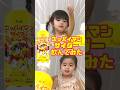 スッパイマンサイダー飲んでみた👧🏻🧒🏻#過去動画 #スッパイマンサイダー #shorts