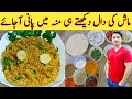 Daal mash recipe by ijaz ansari        special fry daal mash 