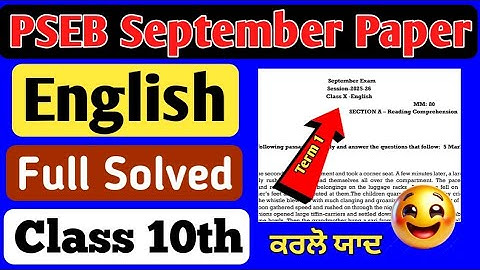 PSEB English September Exam 2025 | Class 10th English September Paper | English Paper Term 1 Solved 
