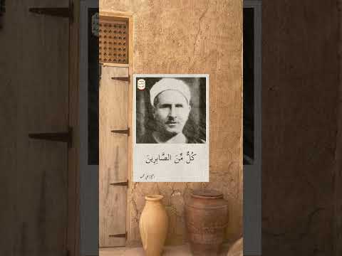 الشيخ علي محمود من سورة الأنبياء 