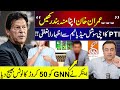 Imran should keep silent  pti distances from social media team  anchors 500 million notice to gnn