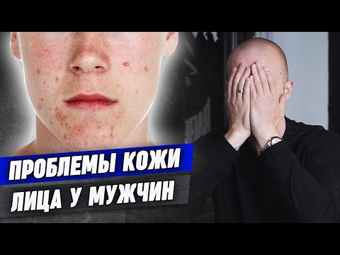 Мужской уход за лицом / Проблемы с кожей лица у мужчин / Как определить тип кожи лица?