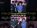 ట్రైలర్ రిలీజ్ చెయ్యమని మౌళి కోసం వచ్చా | Banny Vaasu Shoking Coments On Mouli | Mitra Mandali  | BM