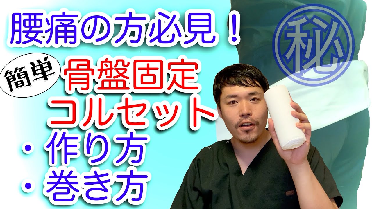 中絶 悪の 時計回り 簡易 コルセット 作り方 Gen Style Jp
