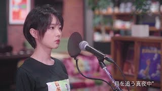 【暁月凛】月を追う真夜中 / 藍井エイル (TVアニメ「グランベルム」OPテーマ)(カバー)