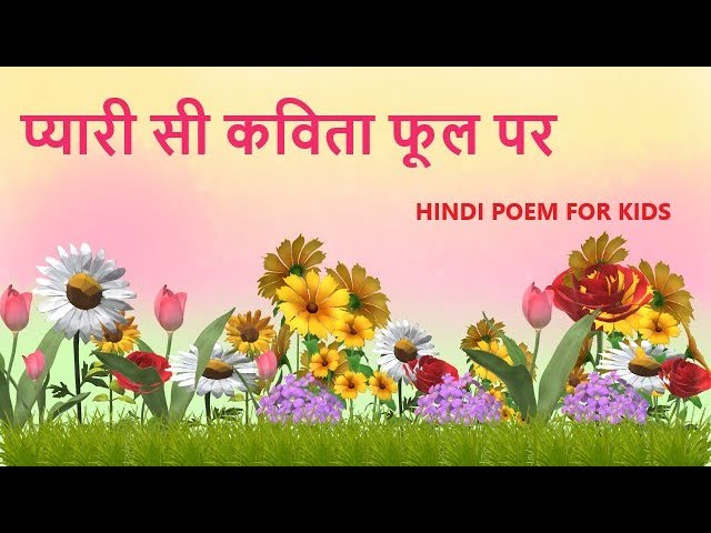 Any Poem In Hindi.