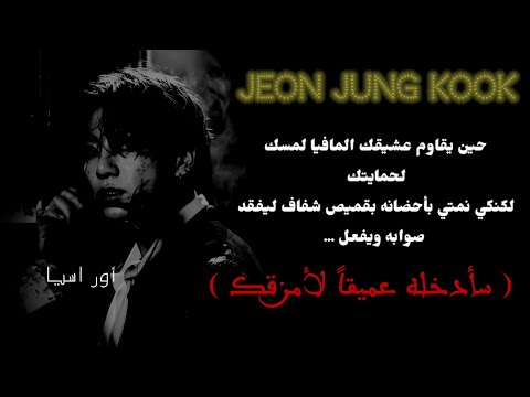 يقاوم عشيقك المافيا لمـ سك ليحميك لكن نمتي بأحضانه بقميص شفاف ليفقد صوابه سأدخله عميقا لأمزقك