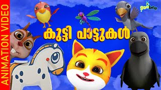 കടടപടടകൾ Complete Malayalam Songs For Kids By Goobee