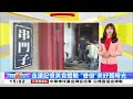 《海峽拼經濟》20260725全集