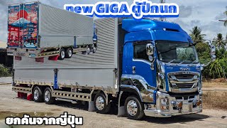 This New Giga is truly something else; I thought it was driven straight from Japan! 12-wheel low-...