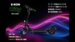 ★中古★ 20インチ 外装6段変速オートライト　付属時計バンド有　キックボード付 ☆中古☆ 20インチ 外装6段変速オートライト 付属時計バンド有