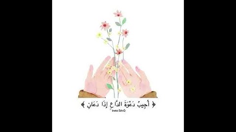 ((وَإِذَا سَأَلَكَ عِبَادِي عَنِّي فَإِنِّي قَرِيبٌ)) ||تلاوة للشيخ ماهر المعيقلي||