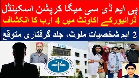 Megacorruptieschandaal in PMDC: miljarden gevonden op rekening van chauffeur|Toelatingsfraude|Gro...