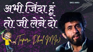 Barsaat Ke Mausam Mein | बरसात के मौसम मे | Dj Pras | Circuit Mix | (Tapori Dhol Mix) | Trending