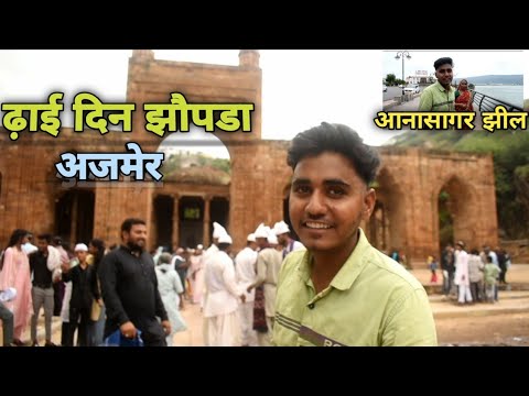 Dhai Din Ka Jopada Ajmer ️ Vlog - YouTube