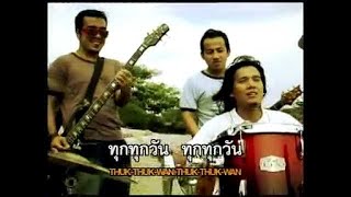 รักเธอทุกวัน - LABANOON (official) chords