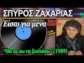 Σπύρος Ζαχαριάς - Είσαι για μένα (1989) ♥ ΒΙΝΥΛΙΟ