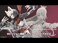 【#創彩少女庭園】メガロマリア×創彩少女庭園 ホビーショー直前!スペシャルトークライブ