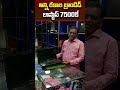 అన్ని రకాల బ్రాండెడ్ లాప్టాప్ 7500కే #ytshorts #shortsfeed #shortsviral #trendingshorts #yt #Shorts