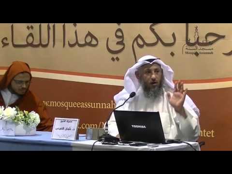 كشف اسرار الروافض 1 ـ الشيخ د. عثمان الخميس