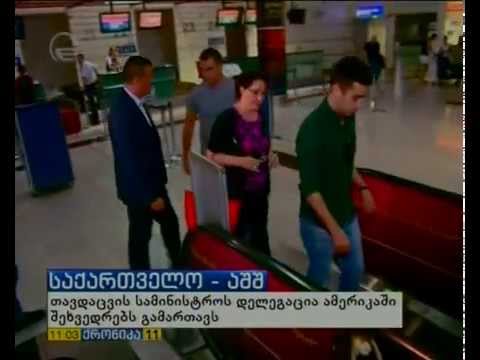 თინათინ ხიდაშელის ვიზიტი აშშ-ში