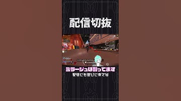 これでいつでも透明化できる、最強では・・・【APEX】　 #個人vtuber  #apex  #切り抜き #配信切り抜き