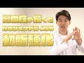 高血圧が続くとリスクが上がる動脈硬化