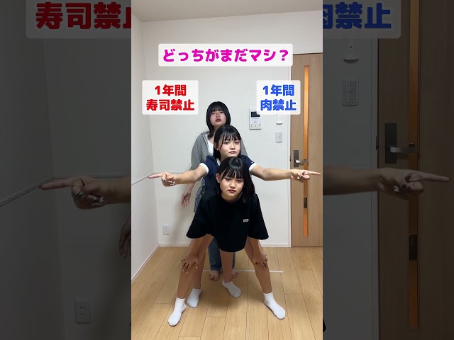 究極の二択NEW!