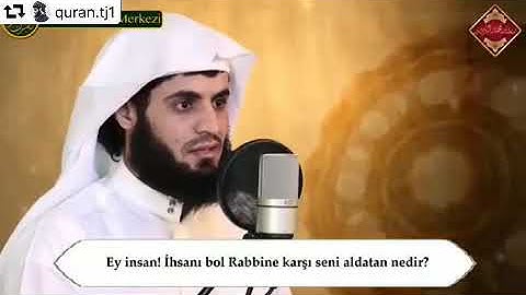 سورة الانفطار ايه رقم 6 القارئ رعد الكردي