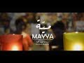 Raoudha Abdallah Mayya مي ة Raoudha Abdallah Mayya مي ة