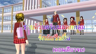 Help Ive Fallen In Love With That Clueless Girl (One - Shot) From The Anime Lovely Sakura/Sakura ...