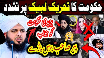 Peer Ajmal Raza Qadri New full jalali bayan On Threek Labbik Million March Islamabad ☹️☹️ ....