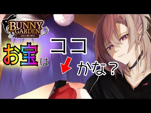 【バニーガーデン】†昼バニー†【逆神刹忌/VTuber】